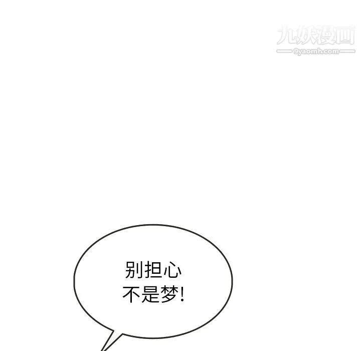 泰珠小姐的完美婚姻生活 第21话 第74页