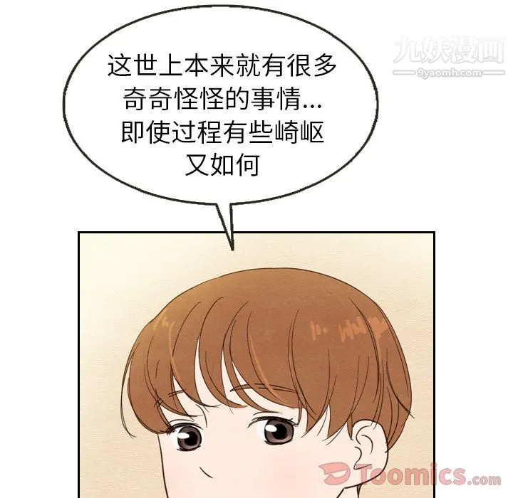 泰珠小姐的完美婚姻生活 第21话 第60页