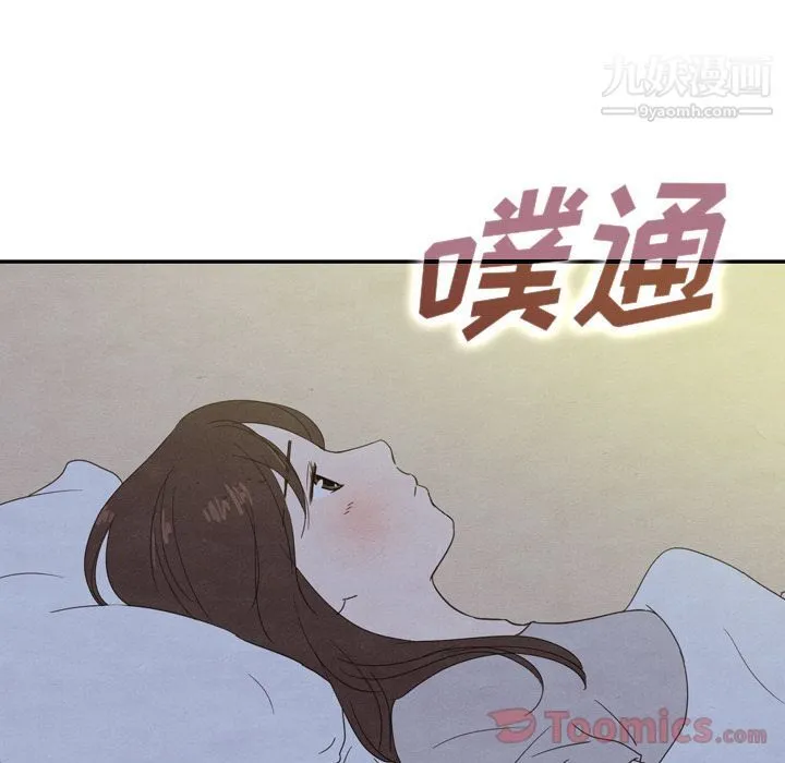 泰珠小姐的完美婚姻生活 第21话 第119页
