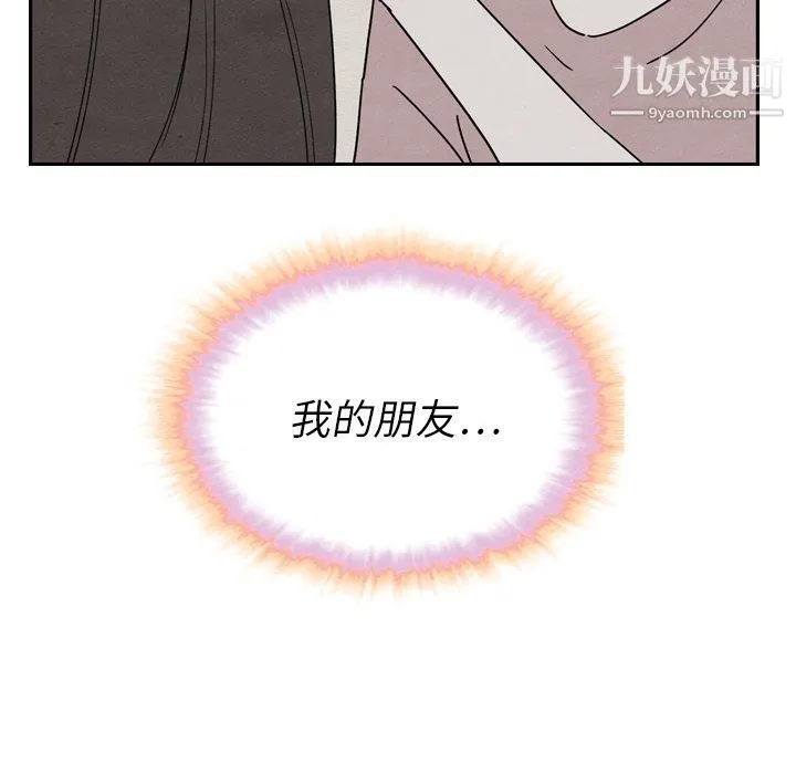 泰珠小姐的完美婚姻生活 第21话 第114页