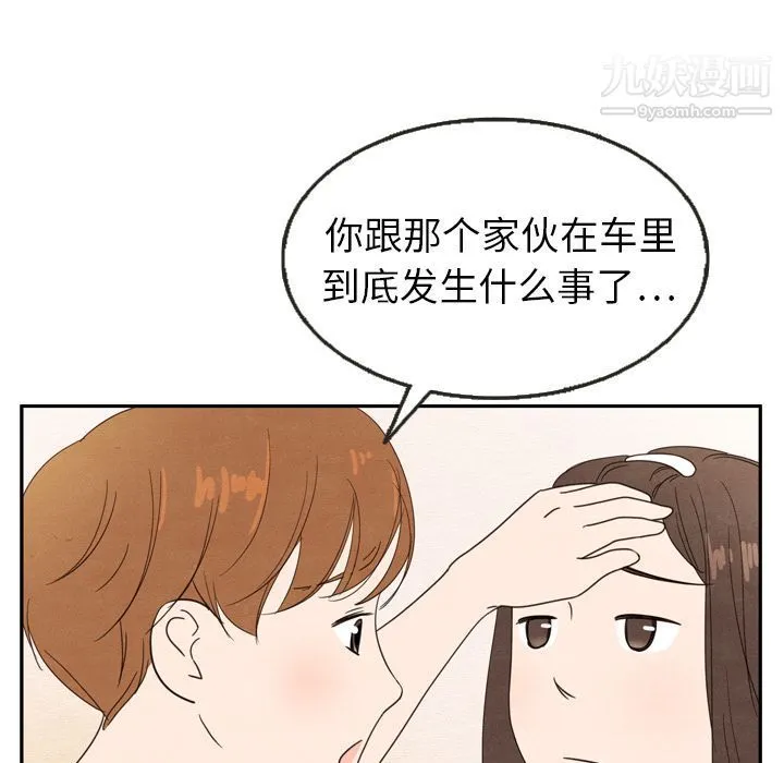 泰珠小姐的完美婚姻生活 第21话 第25页