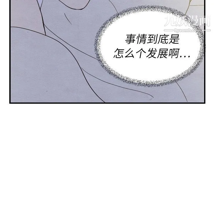 泰珠小姐的完美婚姻生活 第21话 第89页