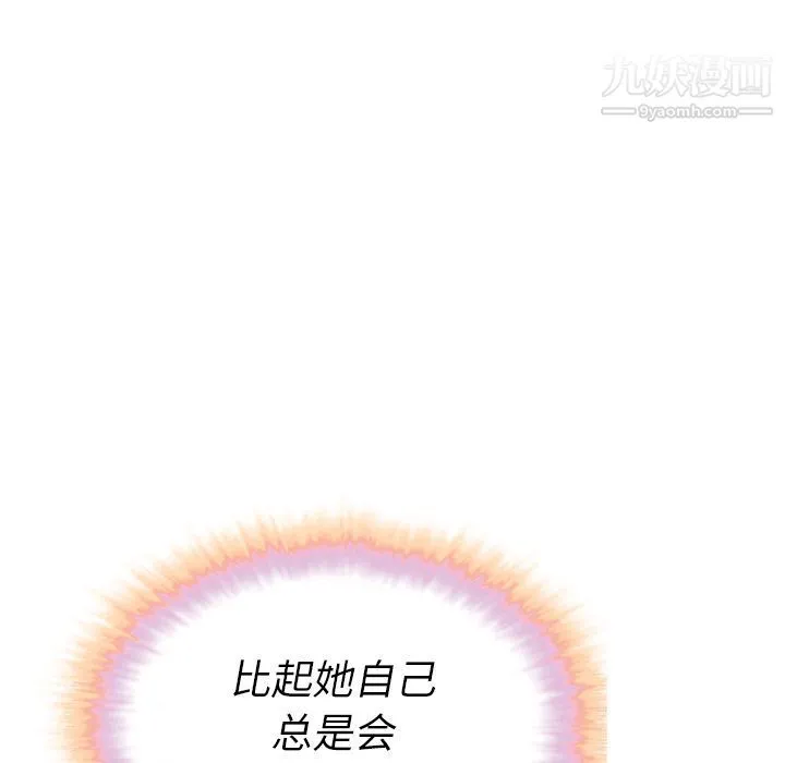 泰珠小姐的完美婚姻生活 第21话 第112页