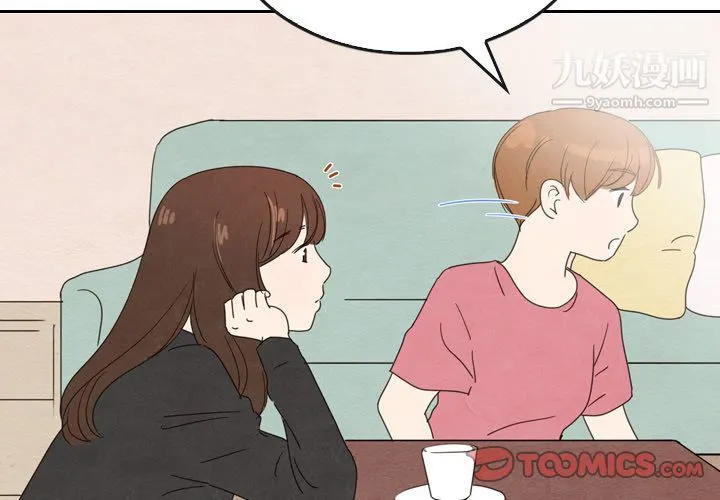 泰珠小姐的完美婚姻生活 第36话 第3页