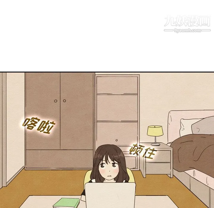 泰珠小姐的完美婚姻生活 第36话 第124页