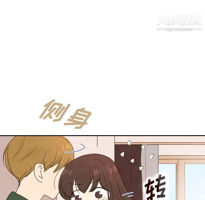 泰珠小姐的完美婚姻生活 第36话 第29页