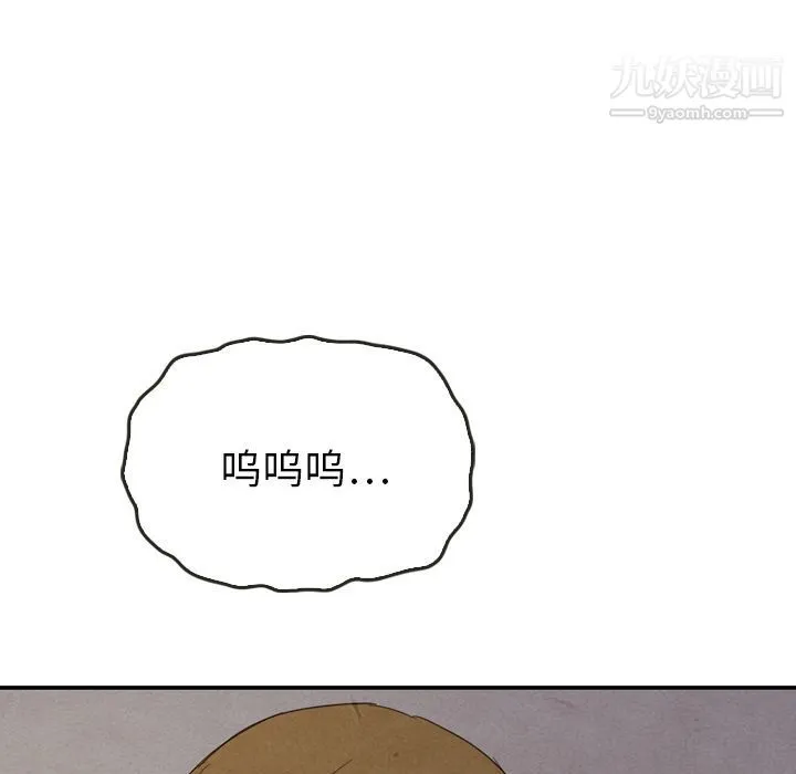 泰珠小姐的完美婚姻生活 第36话 第106页