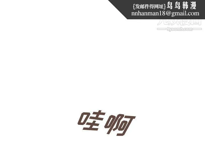 泰珠小姐的完美婚姻生活 第36话 第1页