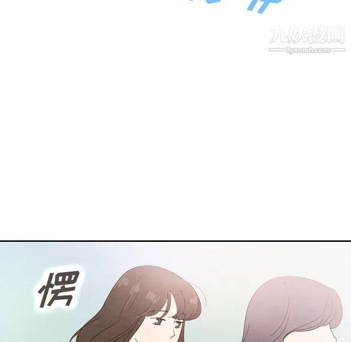 泰珠小姐的完美婚姻生活 第36话 第62页