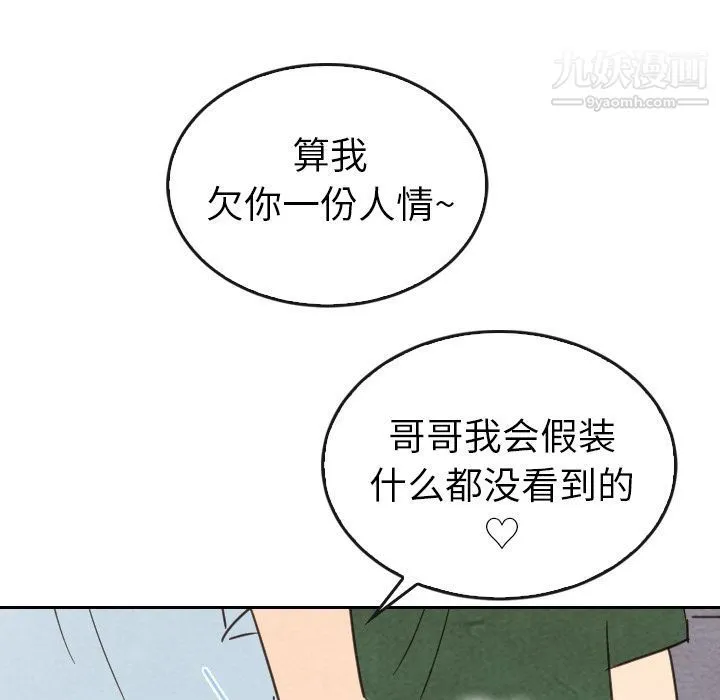 泰珠小姐的完美婚姻生活 第36话 第54页