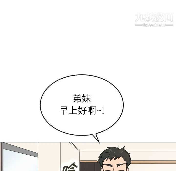 泰珠小姐的完美婚姻生活 第36话 第32页