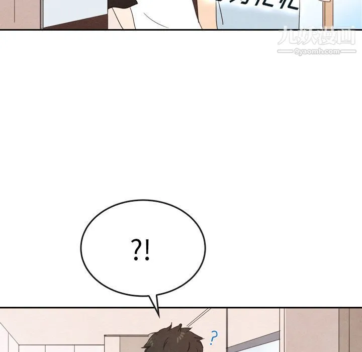 泰珠小姐的完美婚姻生活 第36话 第35页