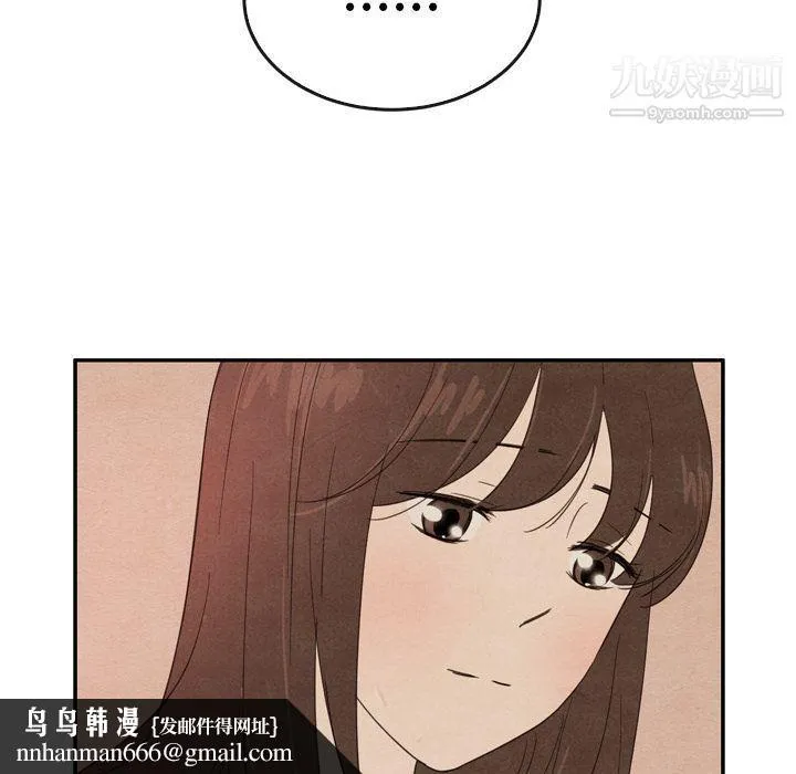 泰珠小姐的完美婚姻生活 第36话 第76页