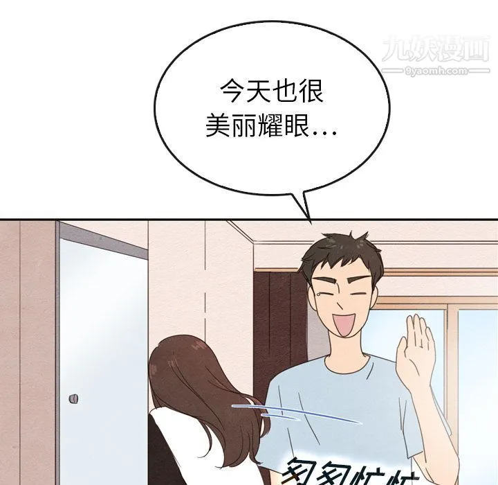 泰珠小姐的完美婚姻生活 第36话 第34页