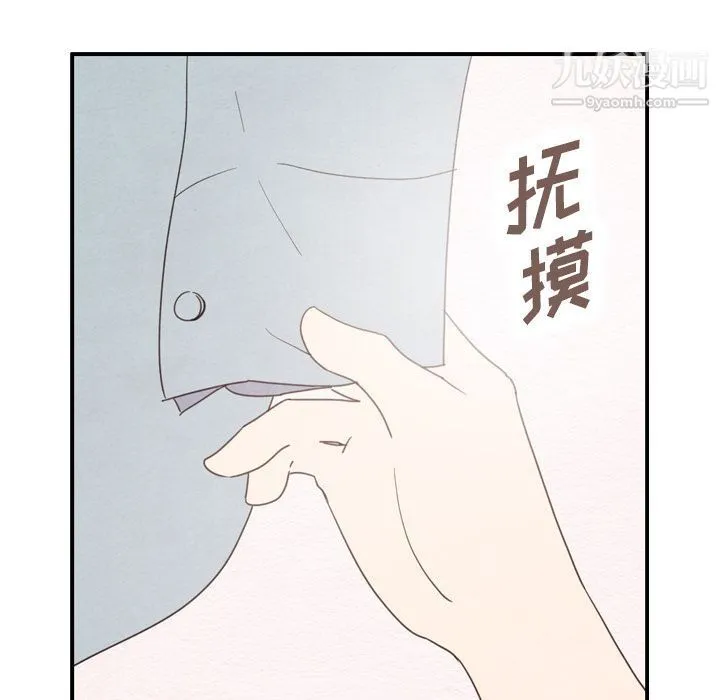 泰珠小姐的完美婚姻生活 第36话 第82页