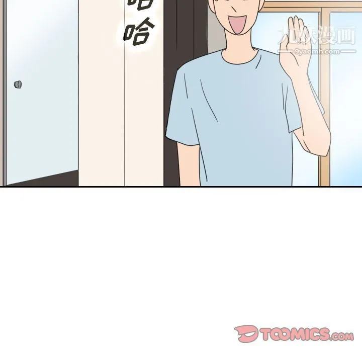 泰珠小姐的完美婚姻生活 第36话 第33页