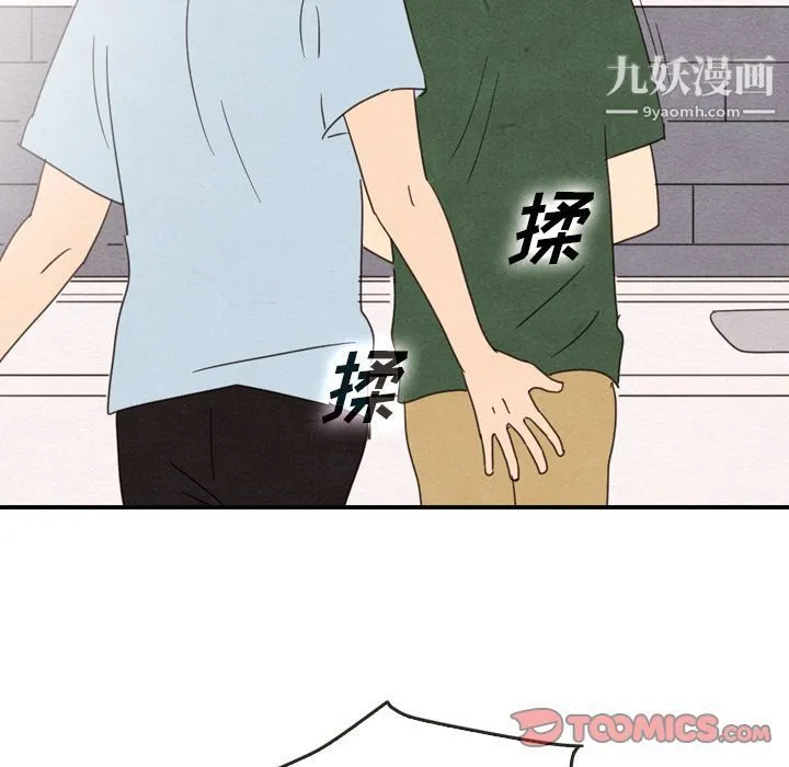 泰珠小姐的完美婚姻生活 第36话 第57页