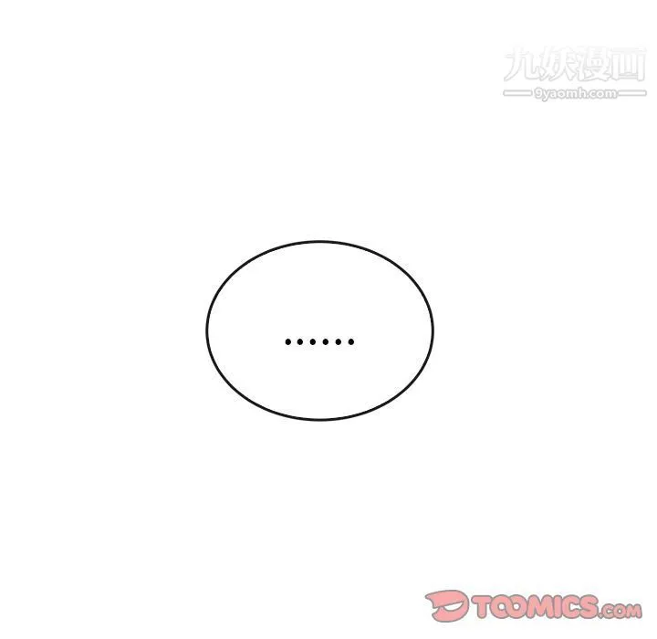 泰珠小姐的完美婚姻生活 第36话 第99页