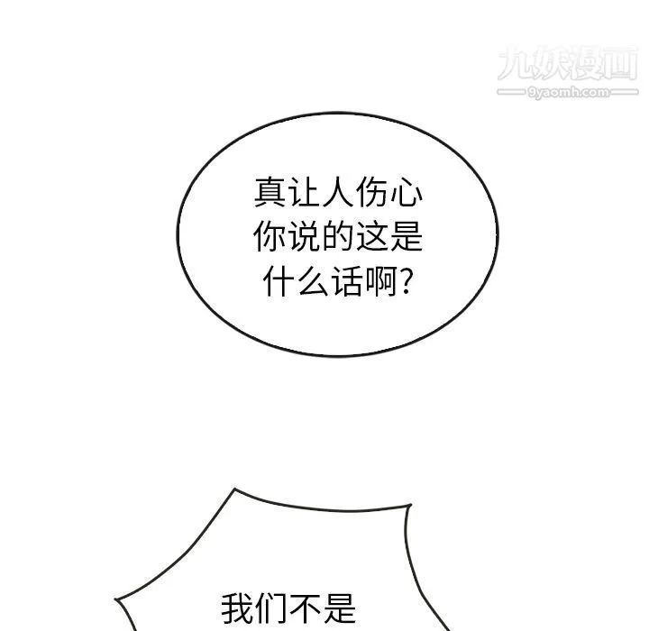 泰珠小姐的完美婚姻生活 第36话 第48页