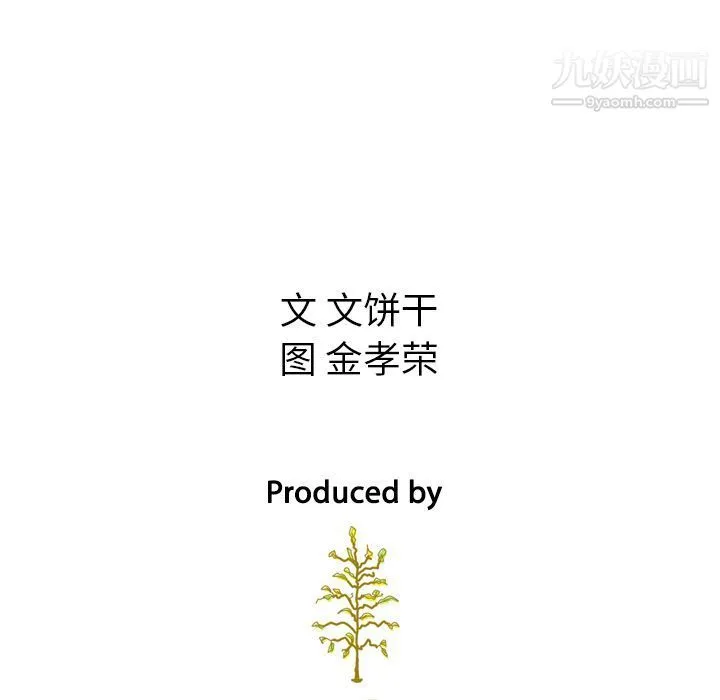 泰珠小姐的完美婚姻生活 第36话 第148页