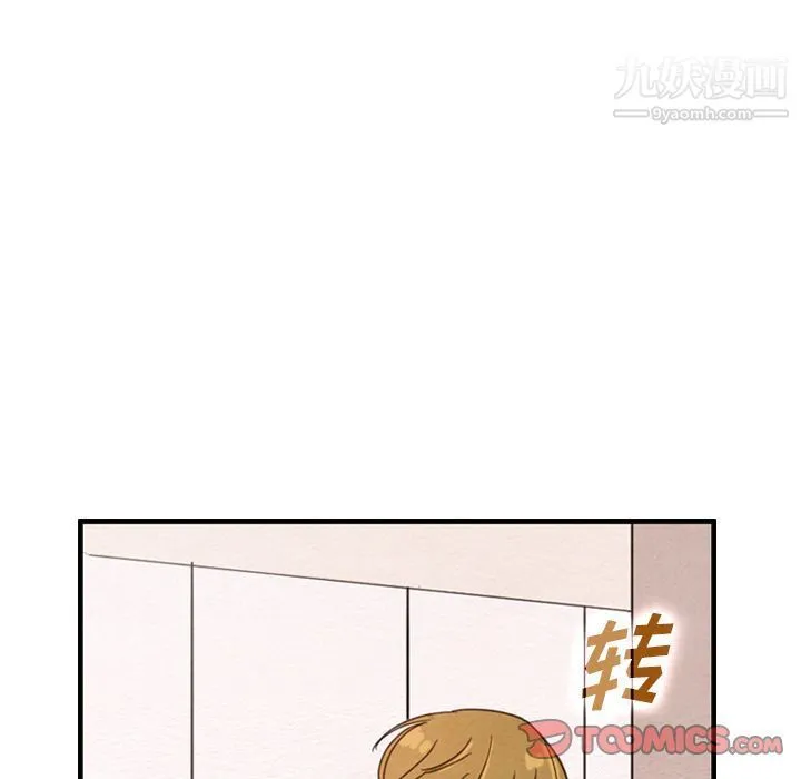 泰珠小姐的完美婚姻生活 第36话 第27页