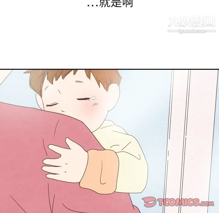 泰珠小姐的完美婚姻生活 第36话 第9页