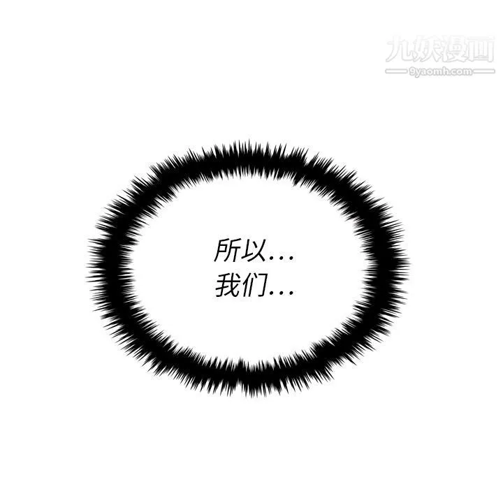 泰珠小姐的完美婚姻生活 第36话 第17页