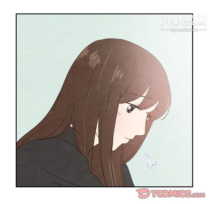 泰珠小姐的完美婚姻生活 第36话 第15页