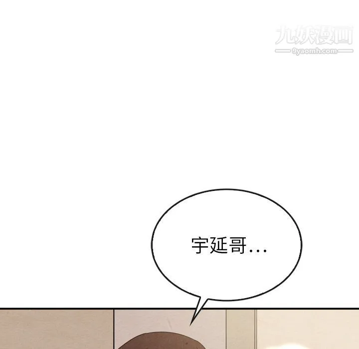 泰珠小姐的完美婚姻生活 第36话 第127页