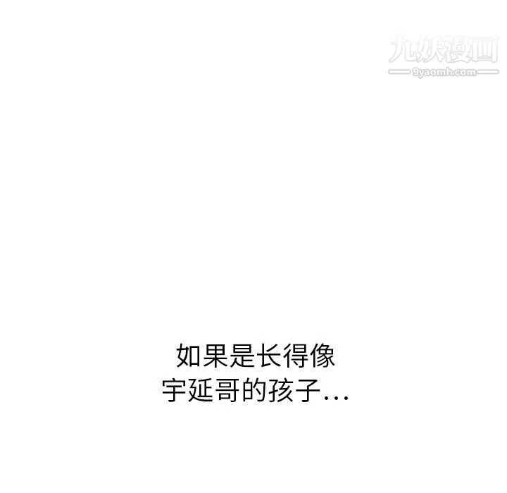 泰珠小姐的完美婚姻生活 第36话 第11页