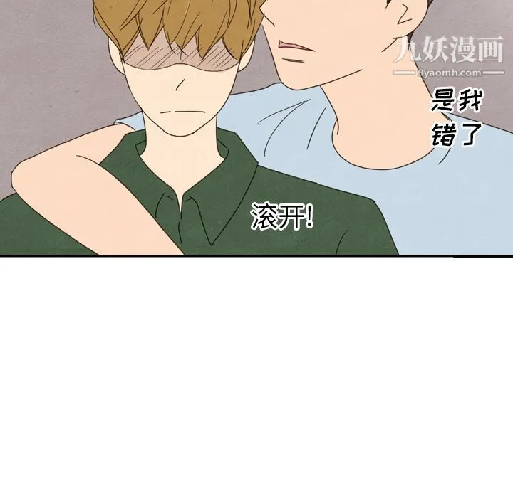 泰珠小姐的完美婚姻生活 第36话 第53页