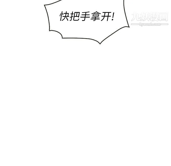 泰珠小姐的完美婚姻生活 第36话 第58页