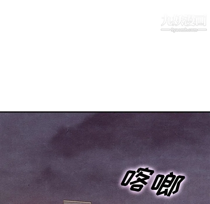 泰珠小姐的完美婚姻生活 第36话 第66页