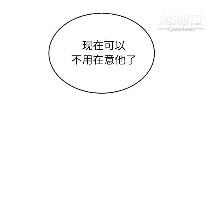 泰珠小姐的完美婚姻生活 第36话 第133页