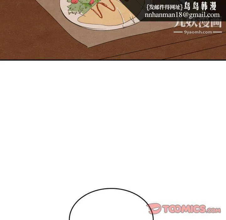 泰珠小姐的完美婚姻生活 第36话 第75页