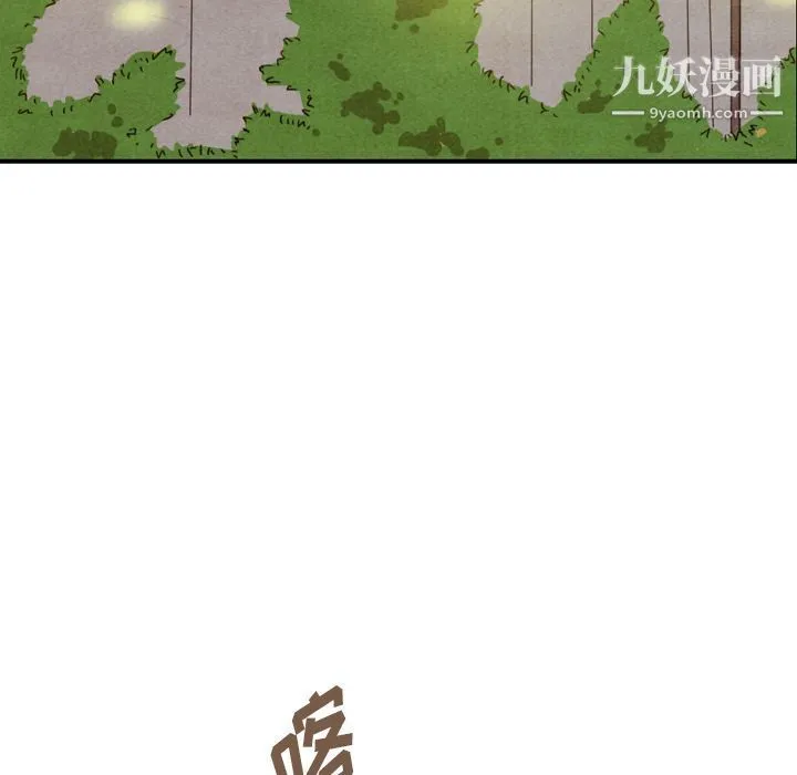 泰珠小姐的完美婚姻生活 第36话 第90页