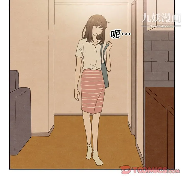 泰珠小姐的完美婚姻生活 第36话 第69页