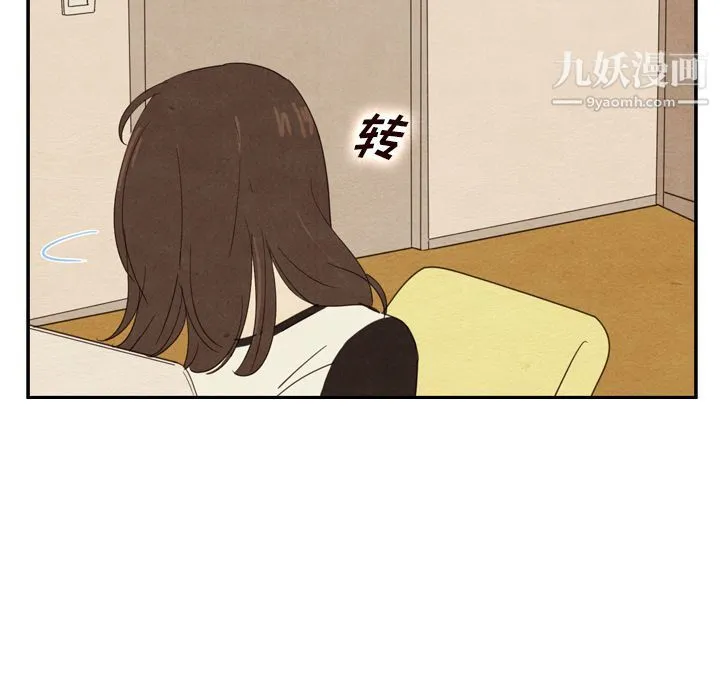 泰珠小姐的完美婚姻生活 第36话 第126页