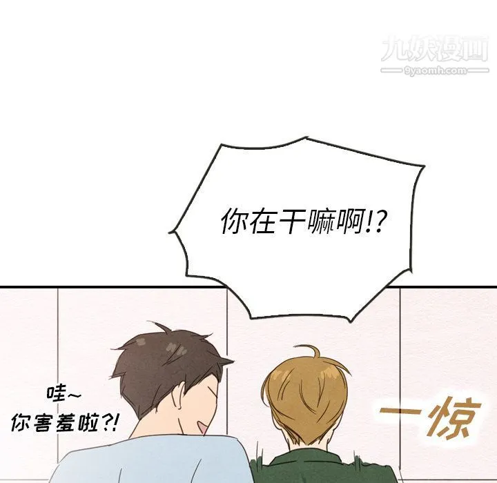 泰珠小姐的完美婚姻生活 第36话 第56页