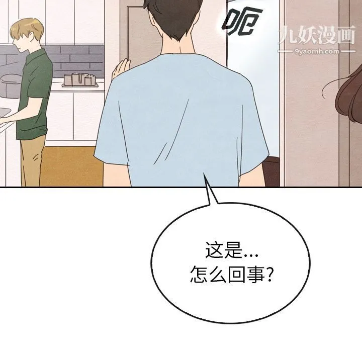泰珠小姐的完美婚姻生活 第36话 第36页