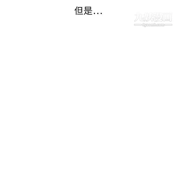 泰珠小姐的完美婚姻生活 第36话 第14页