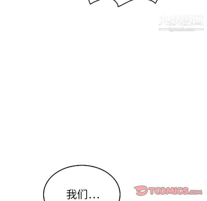 泰珠小姐的完美婚姻生活 第36话 第135页