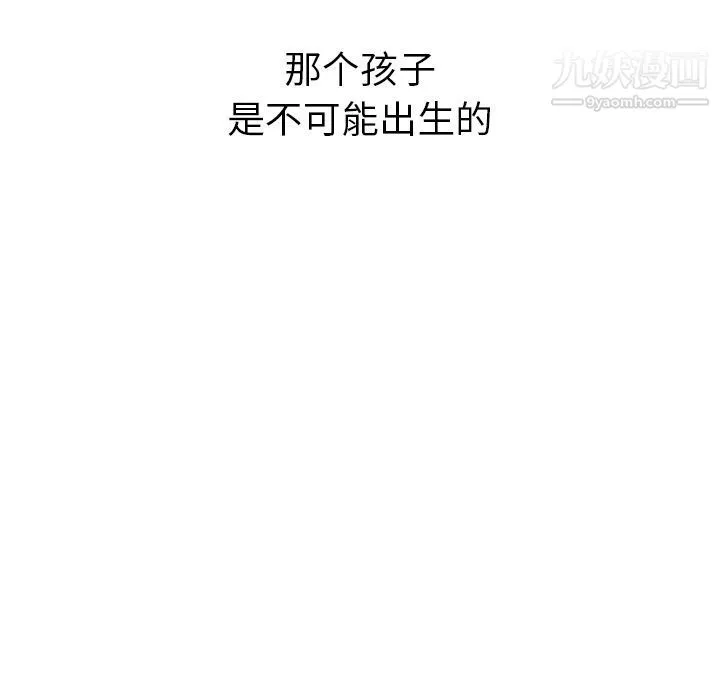 泰珠小姐的完美婚姻生活 第36话 第16页
