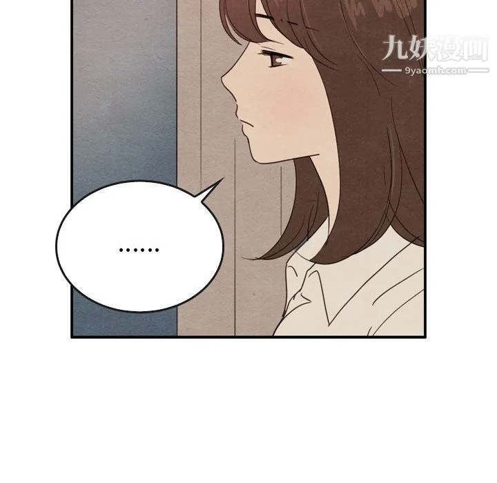 泰珠小姐的完美婚姻生活 第36话 第71页