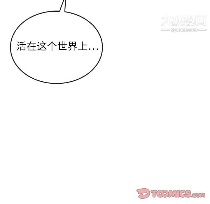 泰珠小姐的完美婚姻生活 第36话 第147页