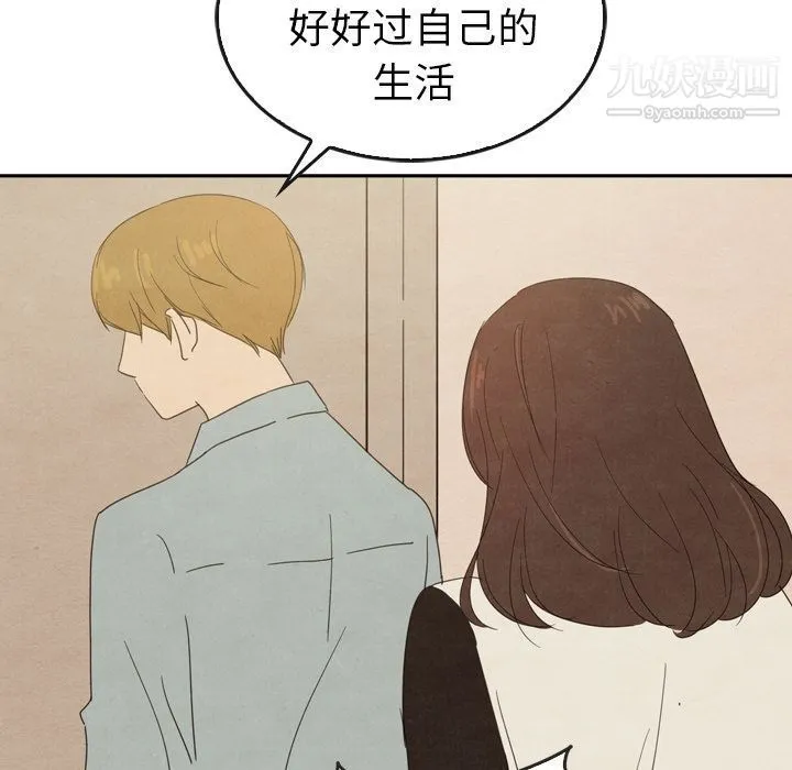 泰珠小姐的完美婚姻生活 第36话 第142页