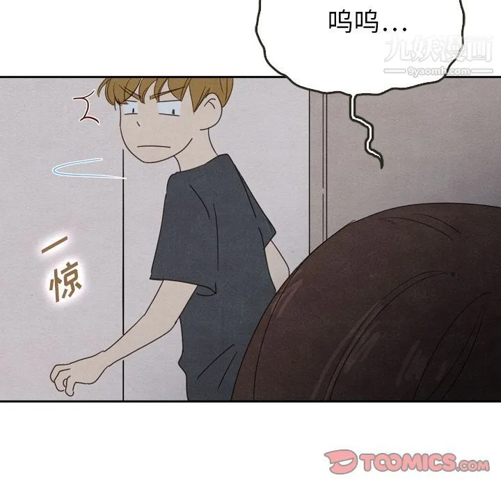 泰珠小姐的完美婚姻生活 第36话 第105页