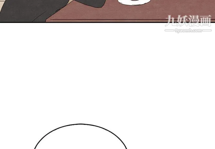 泰珠小姐的完美婚姻生活 第36话 第4页