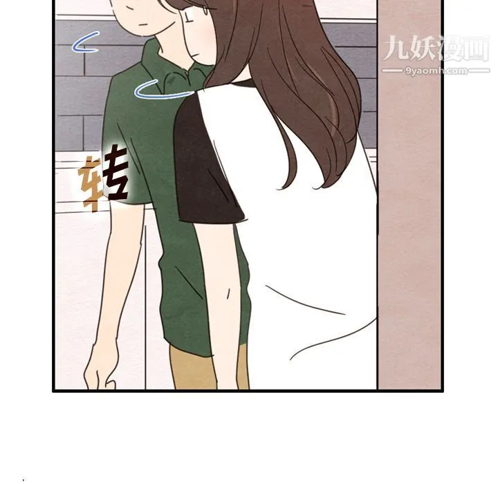 泰珠小姐的完美婚姻生活 第36话 第26页