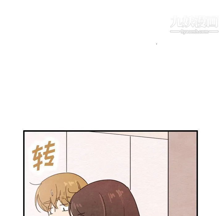 泰珠小姐的完美婚姻生活 第36话 第25页
